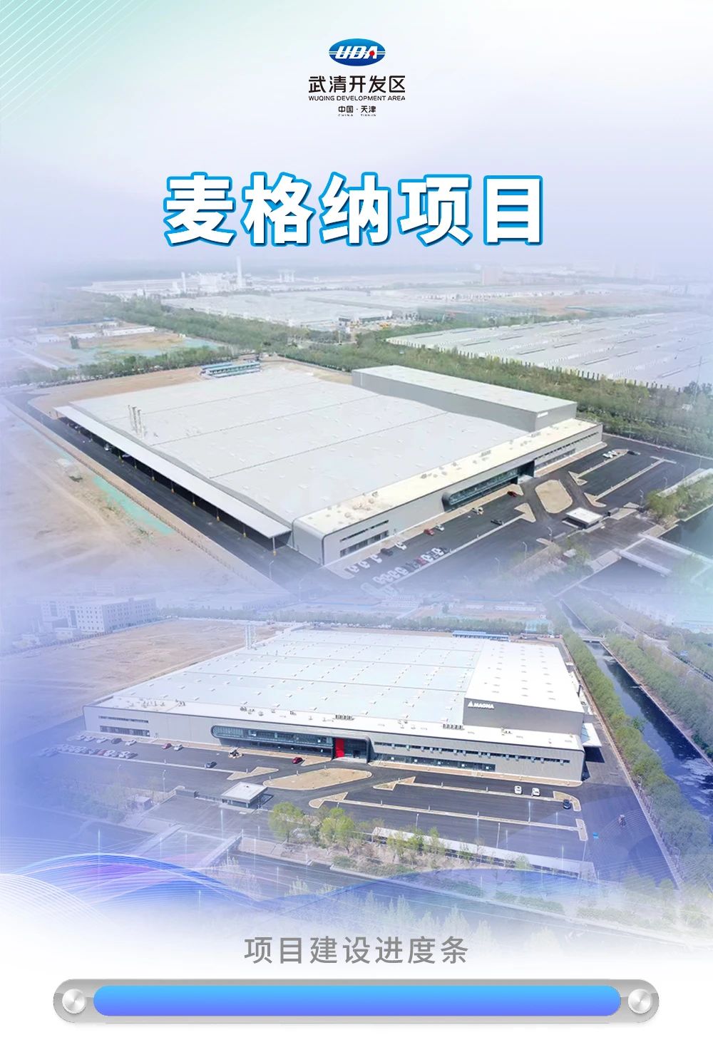 奋战当“夏” !加速“项”前冲!(图3) 奋战当“夏” !加速“项”前冲!(图3)