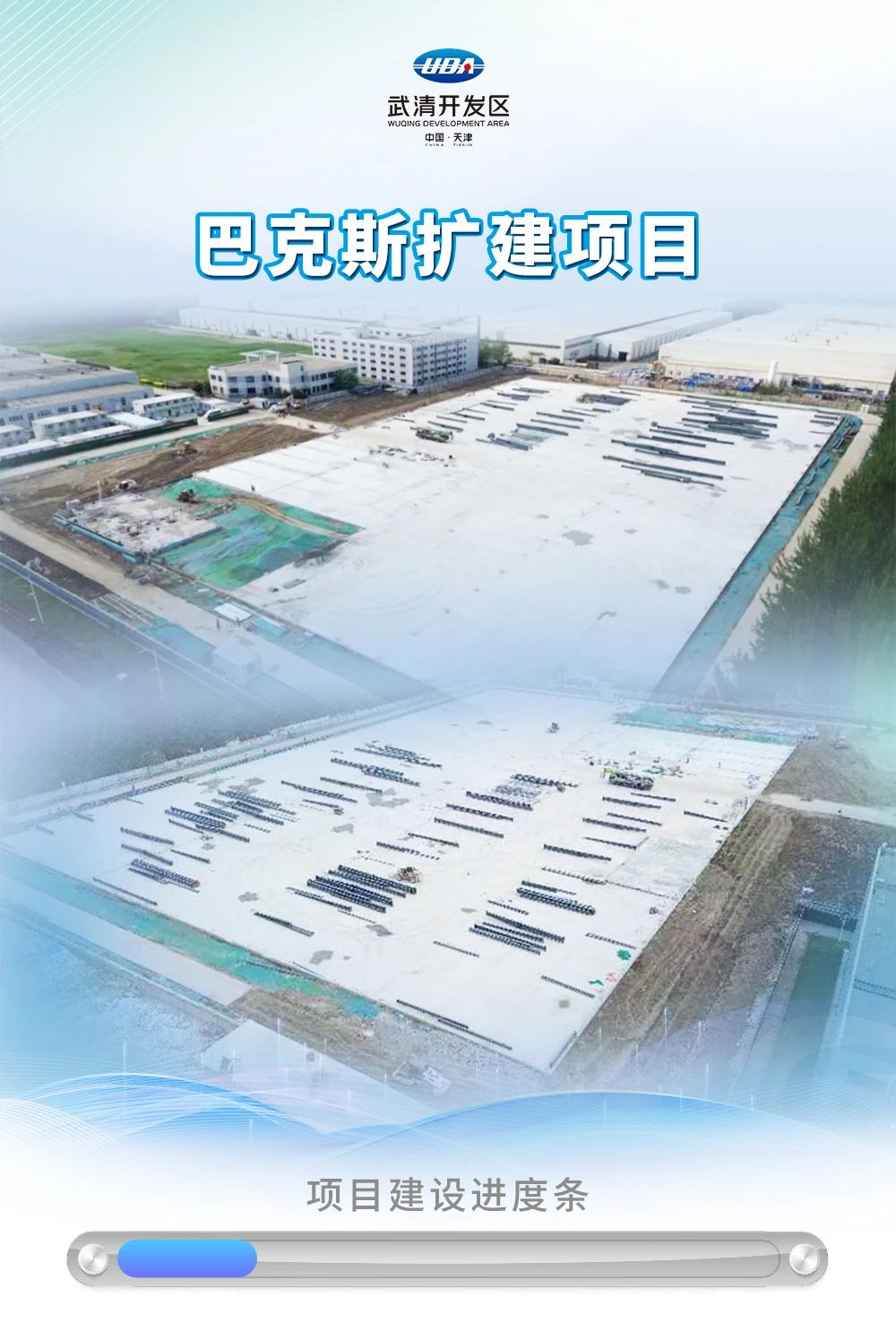 奋战当“夏” !加速“项”前冲!(图9) 奋战当“夏” !加速“项”前冲!(图9)