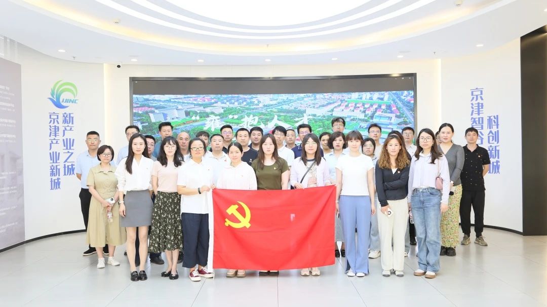 武清开发区党委开展“筑梦新城 新质生产力调研行”主题党日活动(图4) 武清开发区党委开展“筑梦新城 新质生产力调研行”主题党日活动(图4)