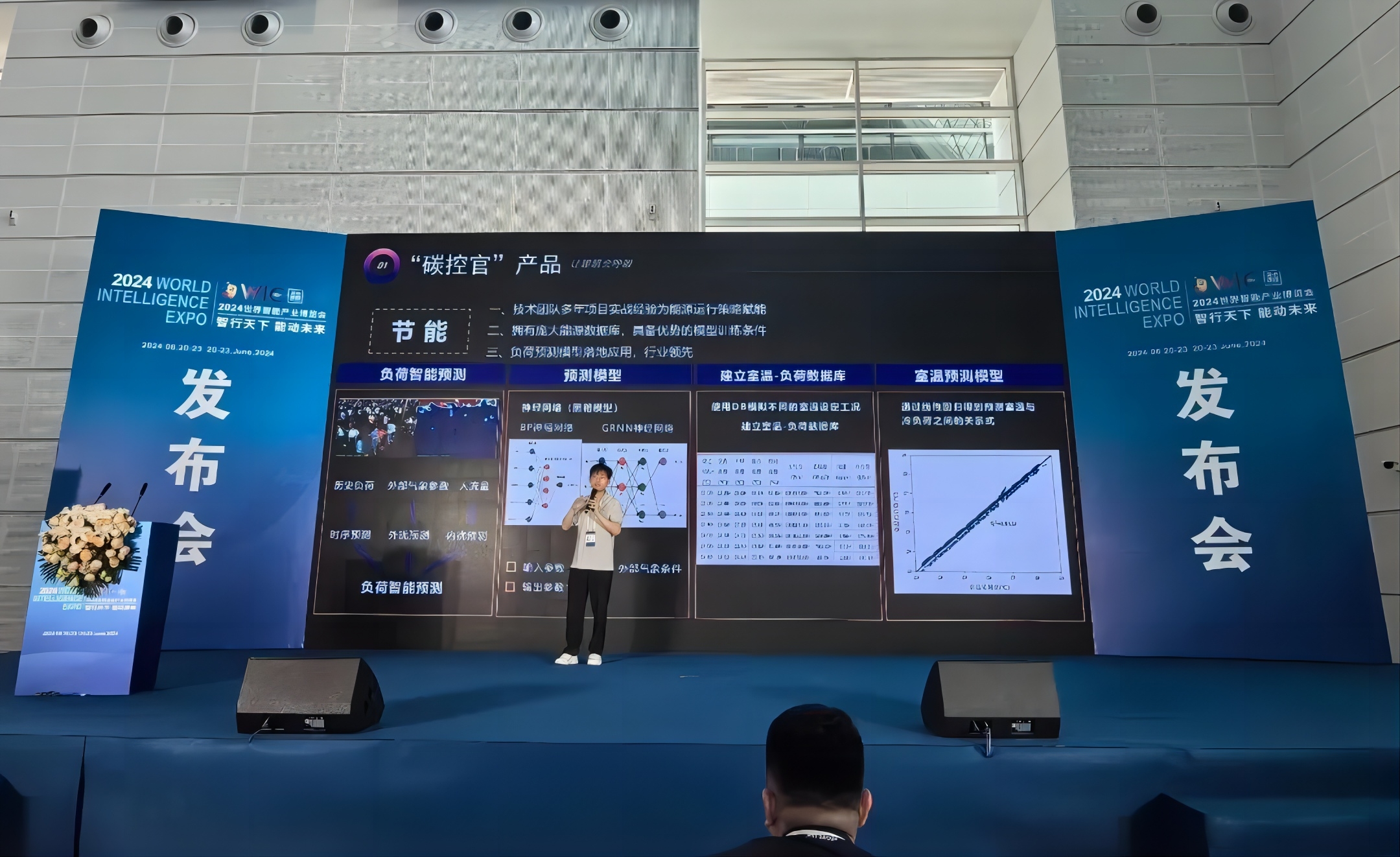 武清开发区多家企业亮相2024世界智能产业博览会(图8) 武清开发区多家企业亮相2024世界智能产业博览会(图8)