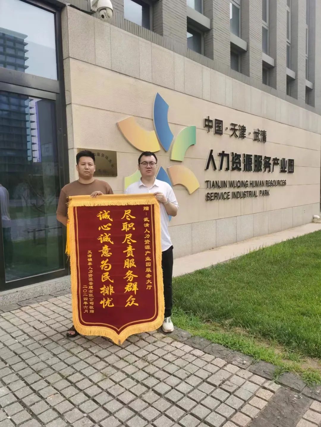 打开京津产业新城人才服务大门，从这里开始→(图5)