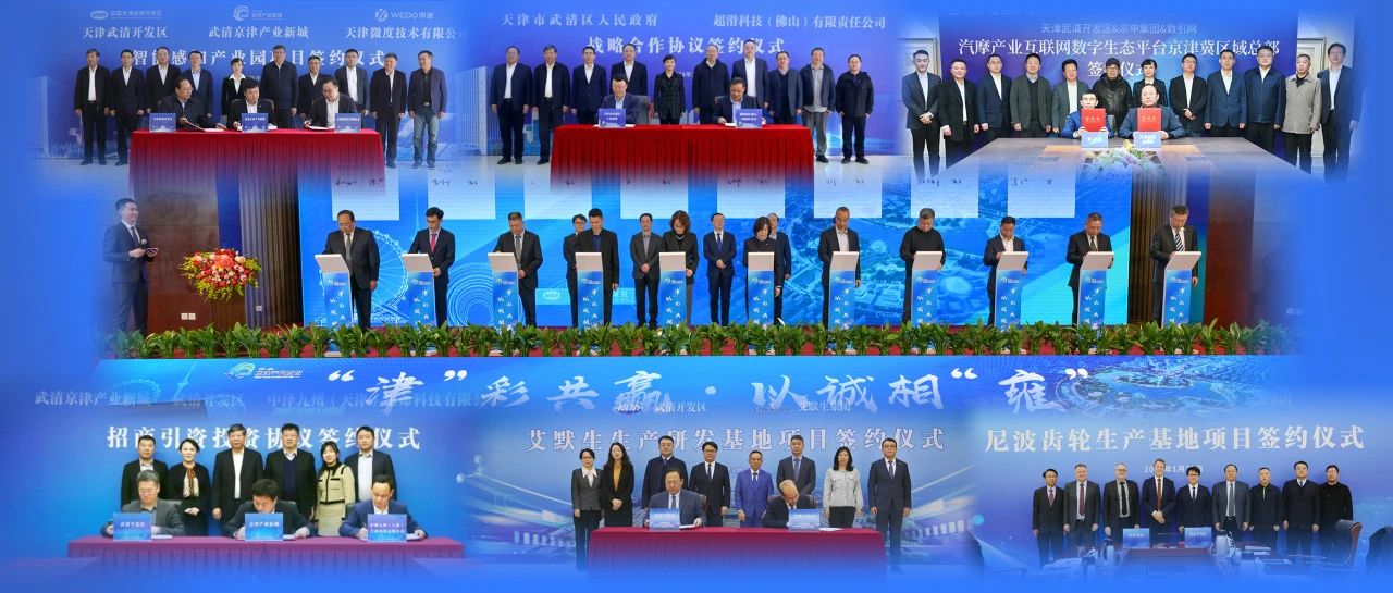 246.55亿元,同比增长6.51%!武清开发区上半年经济运行稳进提质(图2) 246.55亿元,同比增长6.51%!武清开发区上半年经济运行稳进提质(图2)