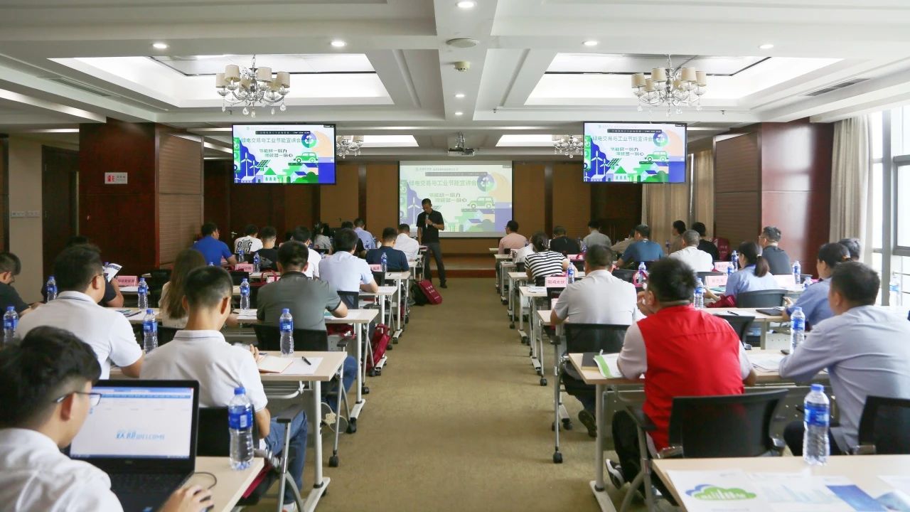 助企“降本增绿” 这场宣讲会有实效！(图1)