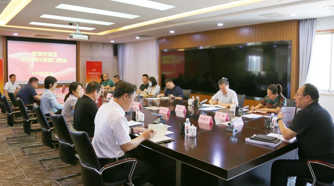 武清开发区：瞄准“关键期” 聚力再攻坚！(图2)