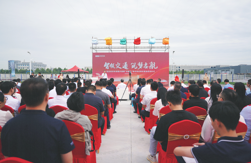 低空经济科创园开园!“空路轨”测试验证基地启动!(图1) 低空经济科创园开园!“空路轨”测试验证基地启动!(图1)