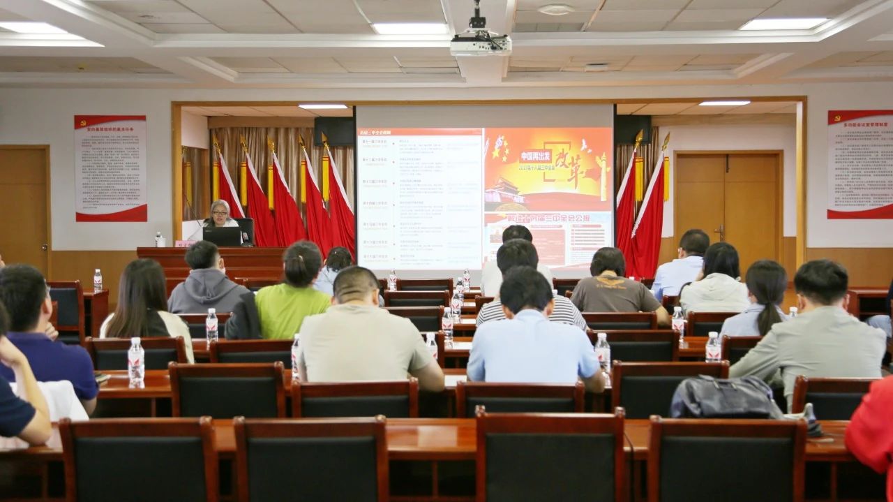 武清开发区党委开展学习贯彻党的二十届三中全会精神区委讲师团主题宣讲(图1)