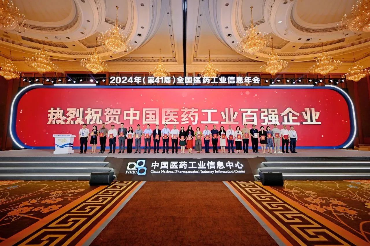 企业风采 | 多次跻身“中国医药工业百强榜”，这家企业有何制胜法宝?(图1)