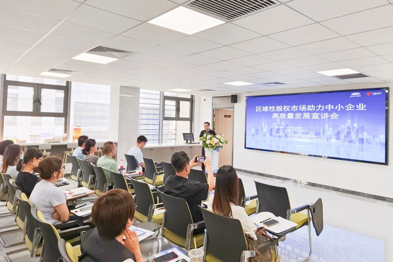 武清开发区投融资服务中心：为企业发展插上“金翅膀”！(图4)