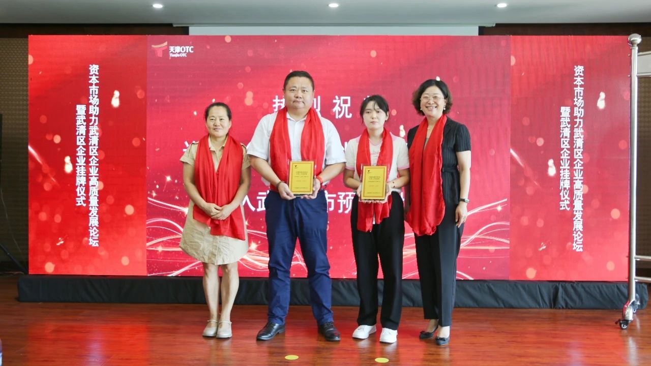 武清开发区投融资服务中心：为企业发展插上“金翅膀”！(图10)