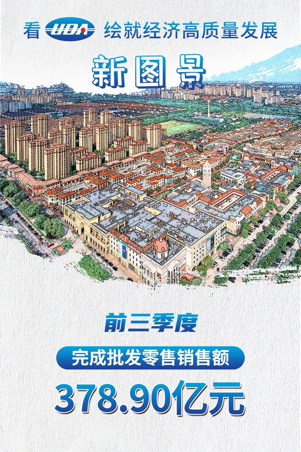 工业总产值371.33亿元！武清开发区绘就经济高质量发展新图景！(图3)