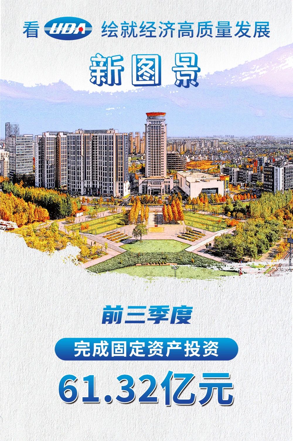 工业总产值371.33亿元！武清开发区绘就经济高质量发展新图景！(图4)