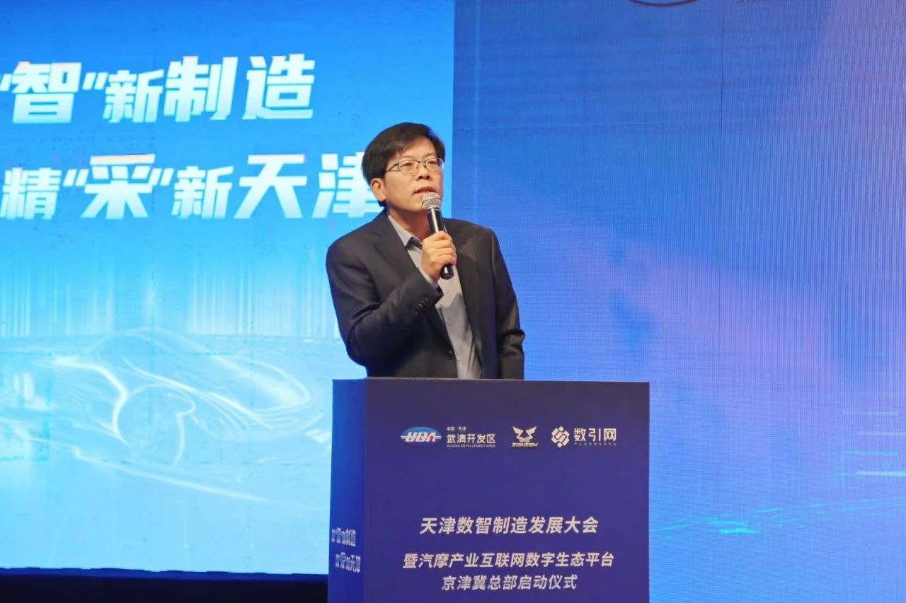 重磅!汽摩产业互联网数字生态平台京津冀总部正式启动(图3) 重磅!汽摩产业互联网数字生态平台京津冀总部正式启动(图3)