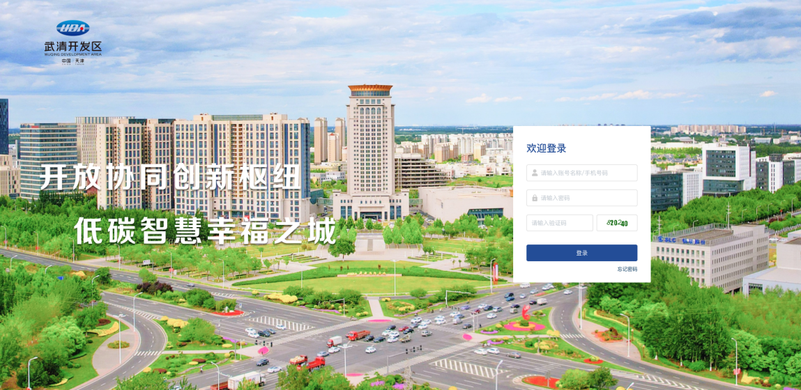 “武优E链”上线!以供应链金融赋能高质量发展(图1) “武优E链”上线!以供应链金融赋能高质量发展(图1)