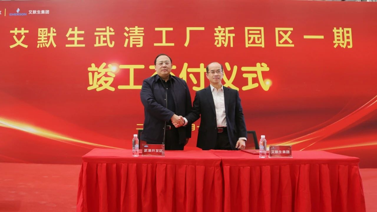 一期交付+二期奠基!武清开发区这个项目新年“起势”而进!(图4) 一期交付+二期奠基!武清开发区这个项目新年“起势”而进!(图4)