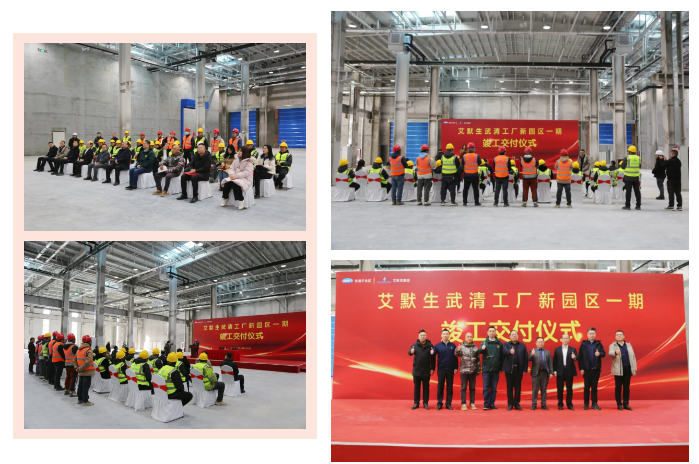 一期交付+二期奠基!武清开发区这个项目新年“起势”而进!(图1) 一期交付+二期奠基!武清开发区这个项目新年“起势”而进!(图1)