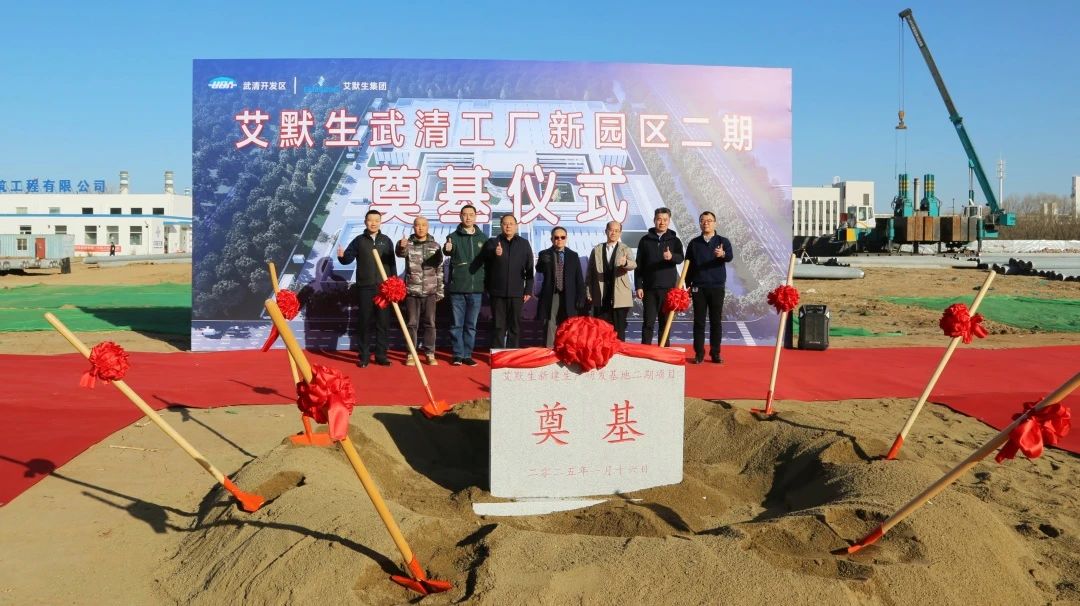 一期交付+二期奠基!武清开发区这个项目新年“起势”而进!(图5) 一期交付+二期奠基!武清开发区这个项目新年“起势”而进!(图5)