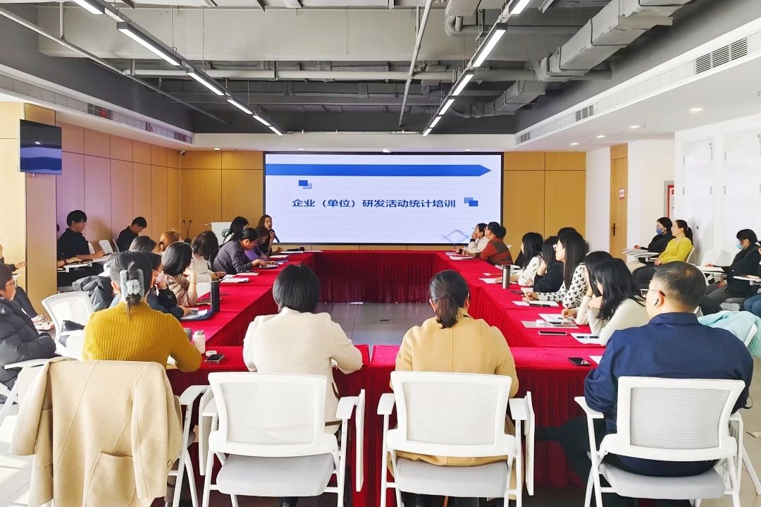 武清开发区召开科技统计政策培训座谈会(图1) 武清开发区召开科技统计政策培训座谈会(图1)