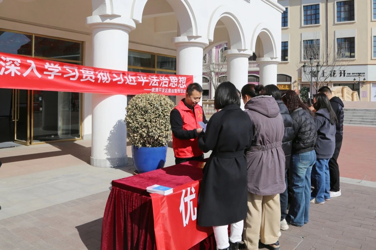 普法宣传“零距离” 优化营商促发展(图2)