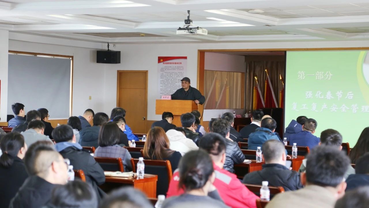 武清开发区召开第一季度安全生产大会暨复工复产安全教育培训会(图4)