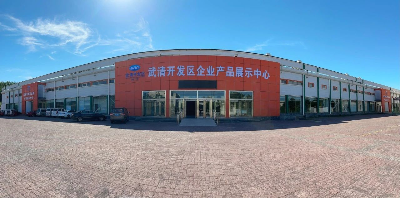 中俄合作新地标正式入驻武清开发区!(图3) 中俄合作新地标正式入驻武清开发区!(图3)