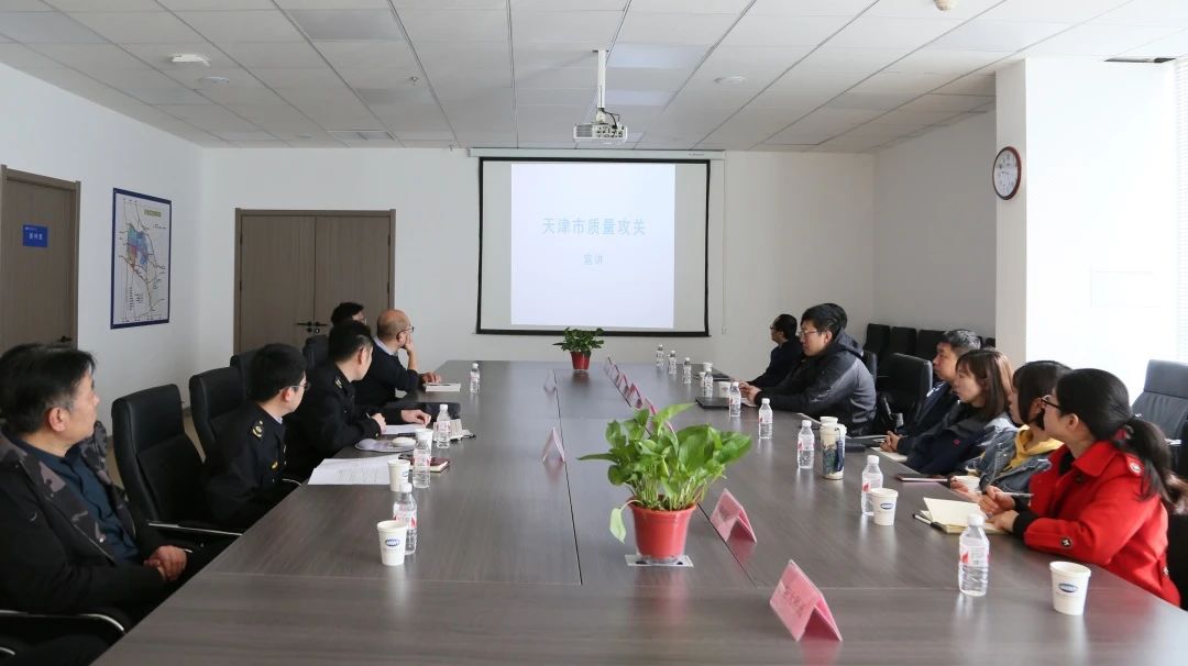 提升服务效能 优化营商环境 | 武清开发区举办质量攻关培训会(图1)