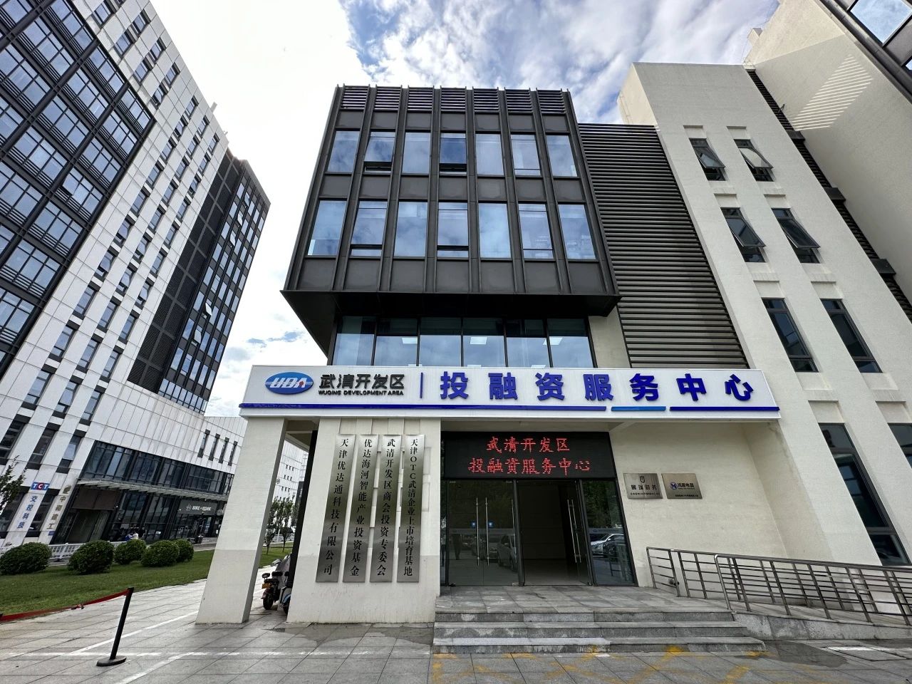 助企高效发展 武清开发区举办“AI赋能·智效办公”讲座(图5)