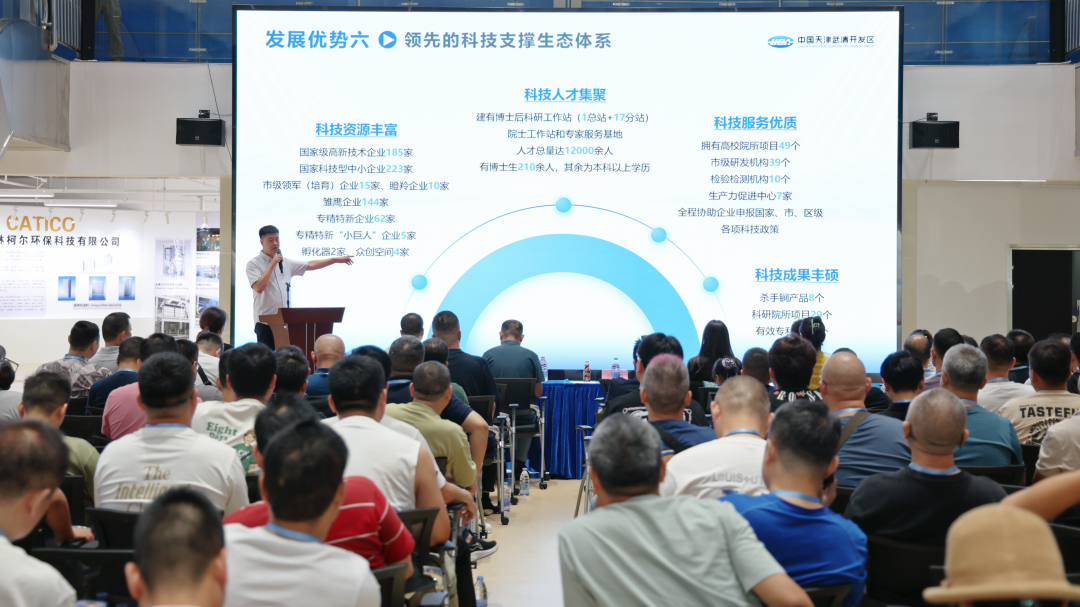 武清开发区参加第十六届中国数码维修技术联盟会议并开展招商推介(图4)