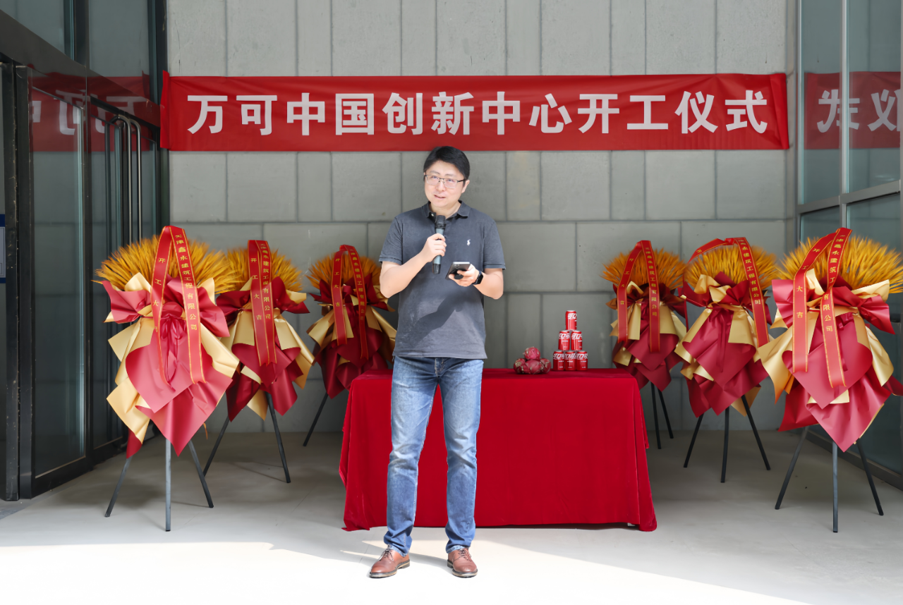 增资加码！万可中国创新中心项目开工！(图3)