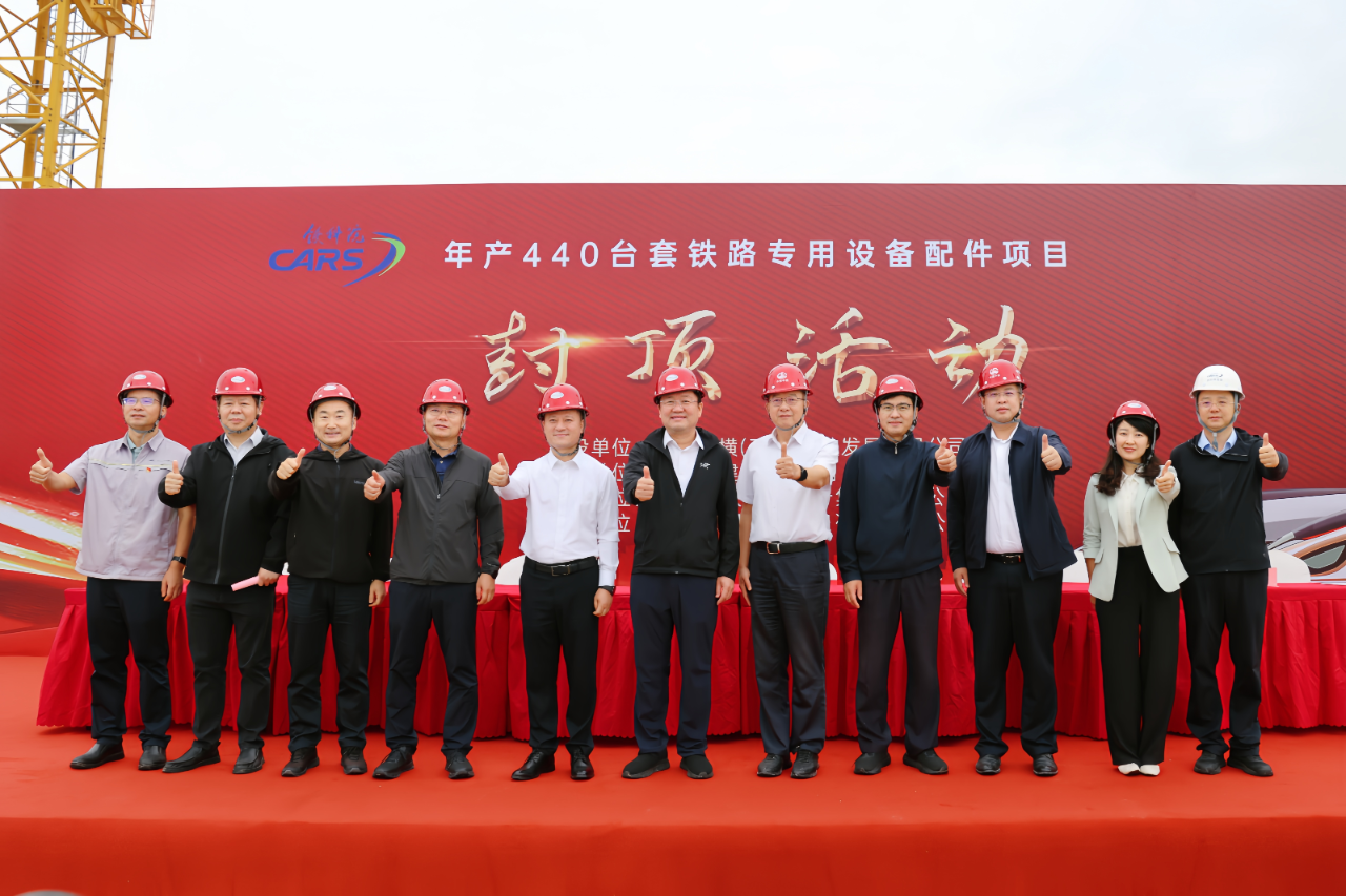 向新发力！铁科纵横又一项目顺利封顶！(图8)