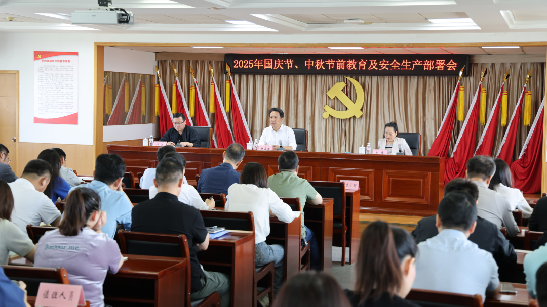 风清气正过“双节” 守岗尽责护平安 武清开发区召开节前教育部署会(图2)