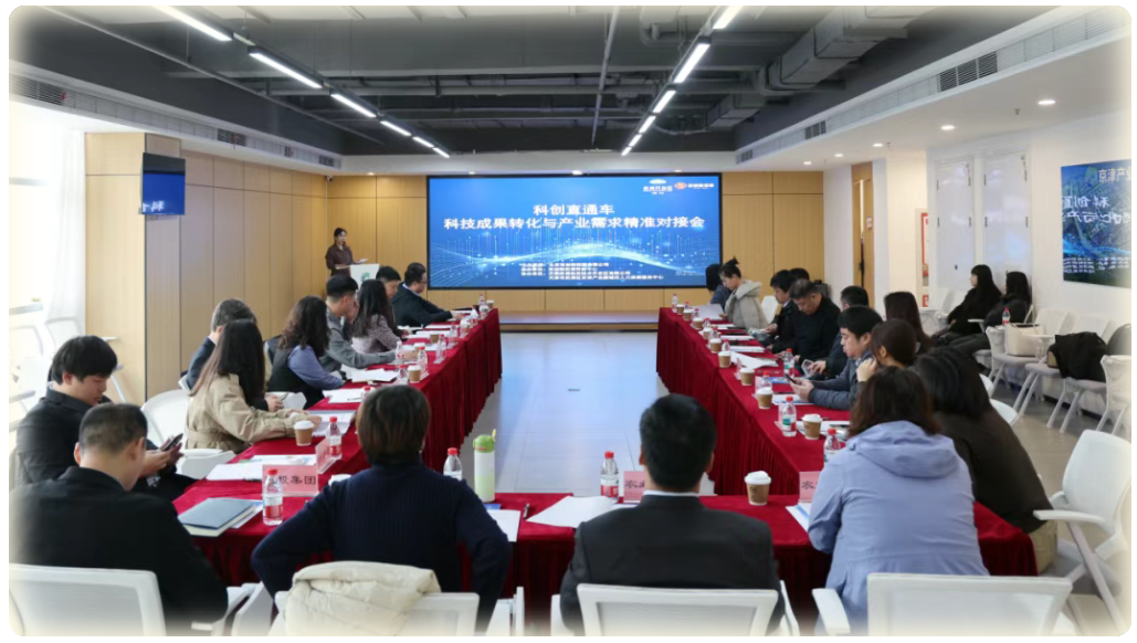 “科创直通车”畅通成果转化“最后一公里”！(图1)