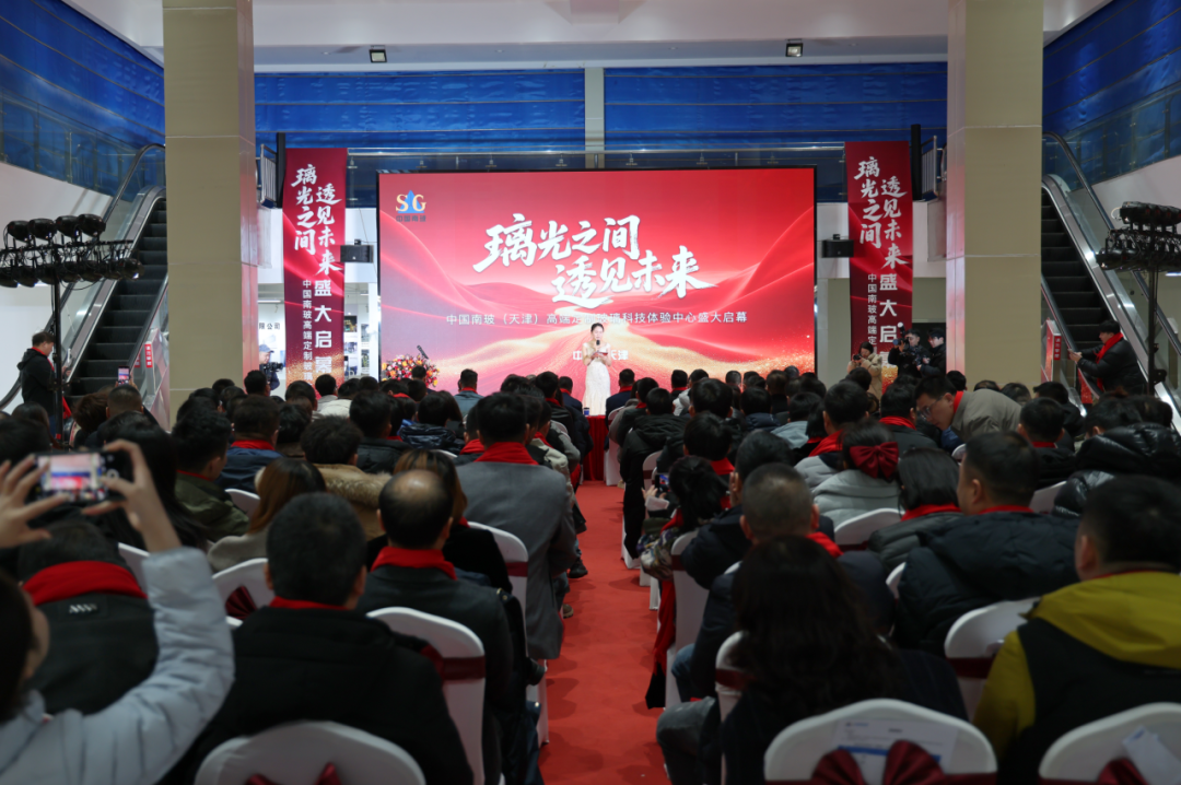 璃光之间 透见未来！南玻高端定制玻璃科技体验中心启幕(图1)