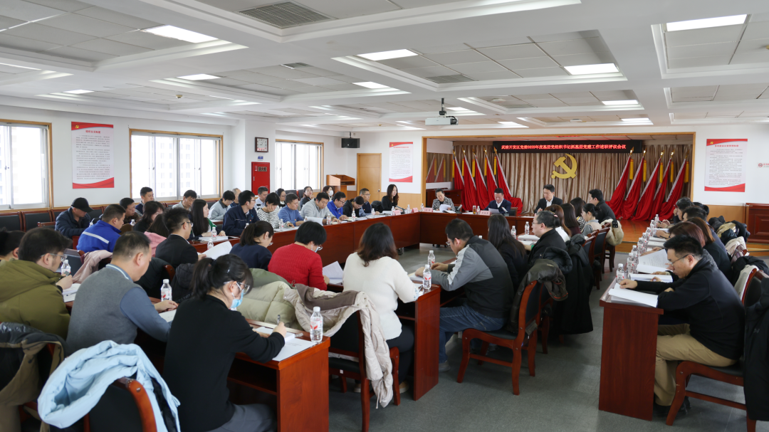 述职砺初心 实干开新局！武清开发区以党建强基赋能高质量发展(图2)