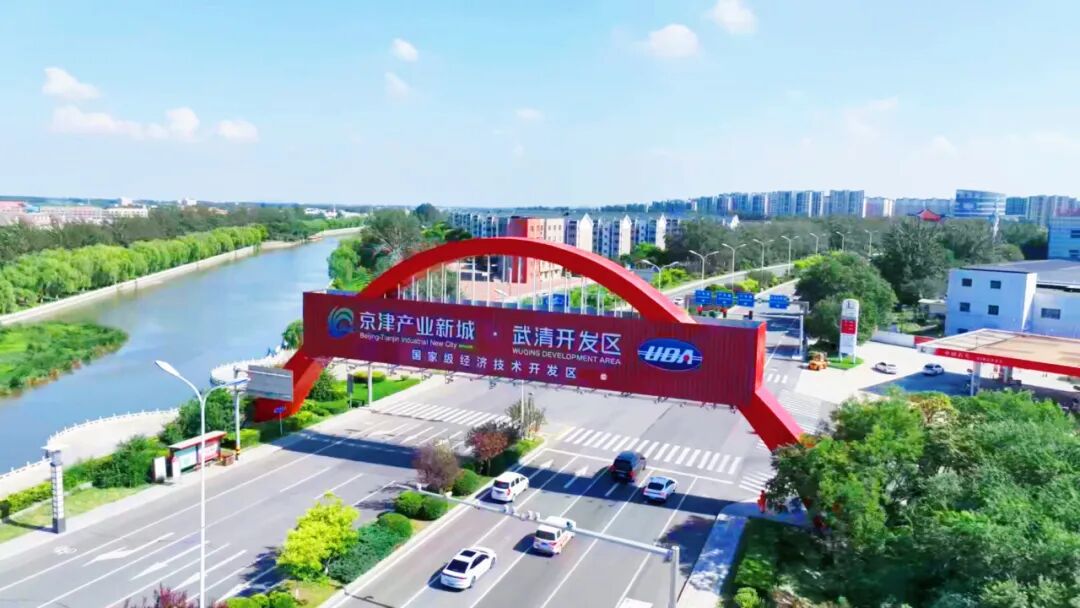 涉及武清开发区！第二批天津自贸试验区联动创新区来了！(图2)