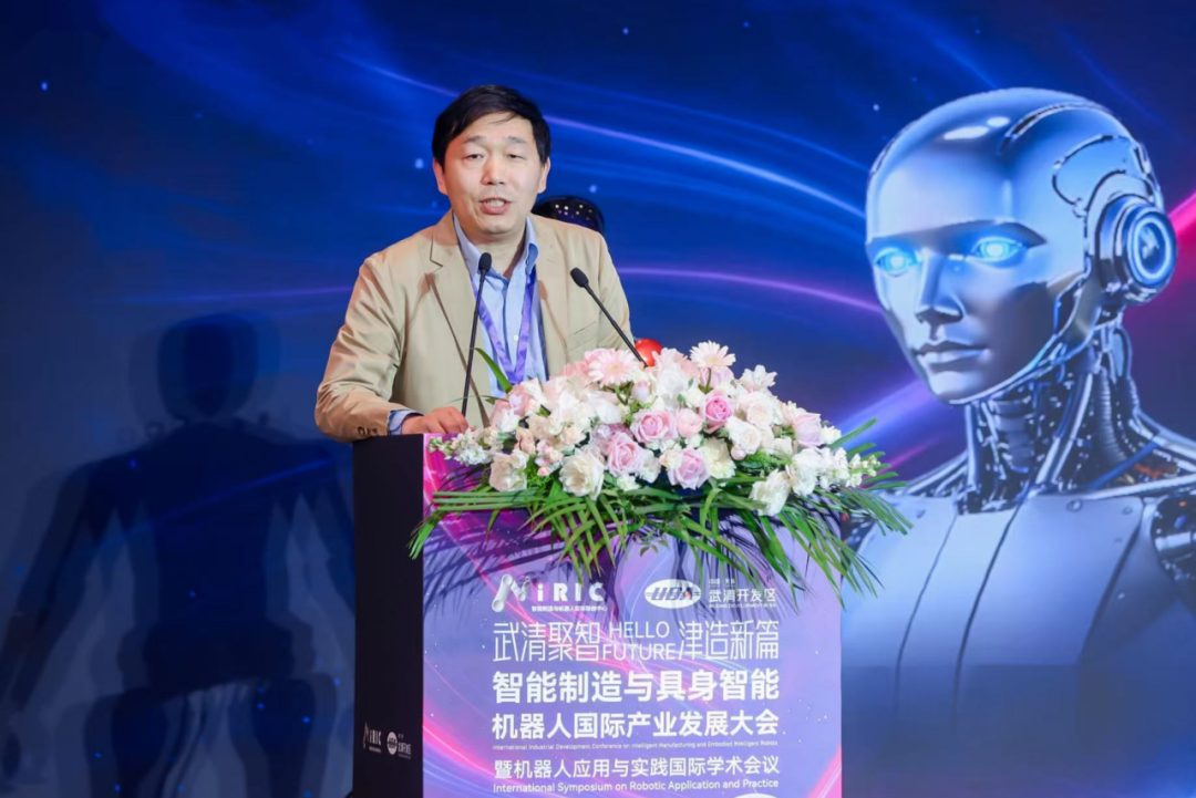 武清聚智・津造新篇 | 2026智能制造与具身智能机器人国际产业发展大会在武清举办(图3)