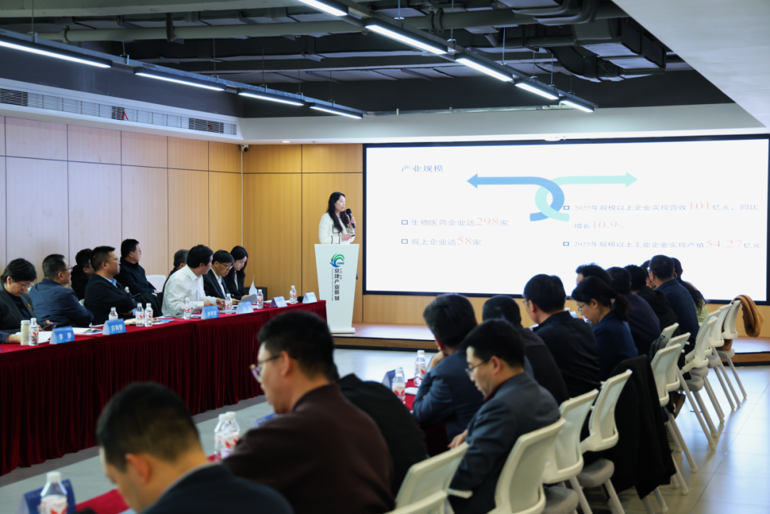 产学研深度联动!构建武清生物医药创新发展生态体系研讨会召开(图3) 产学研深度联动!构建武清生物医药创新发展生态体系研讨会召开(图3)