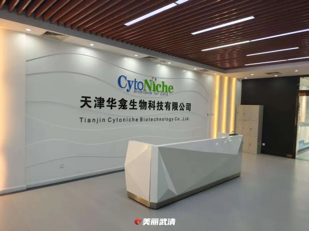 产能再扩容!北京生物医药企业“加码”武清!(图4)