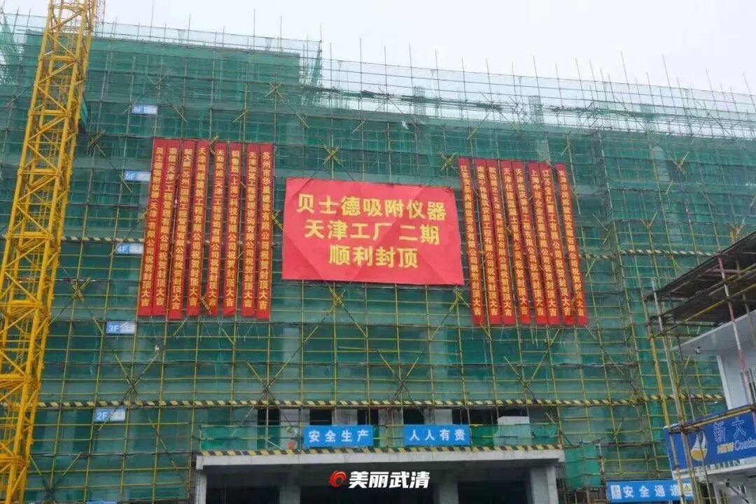 鏖战正酣!武清重点项目刷新“进度条”→(图2)