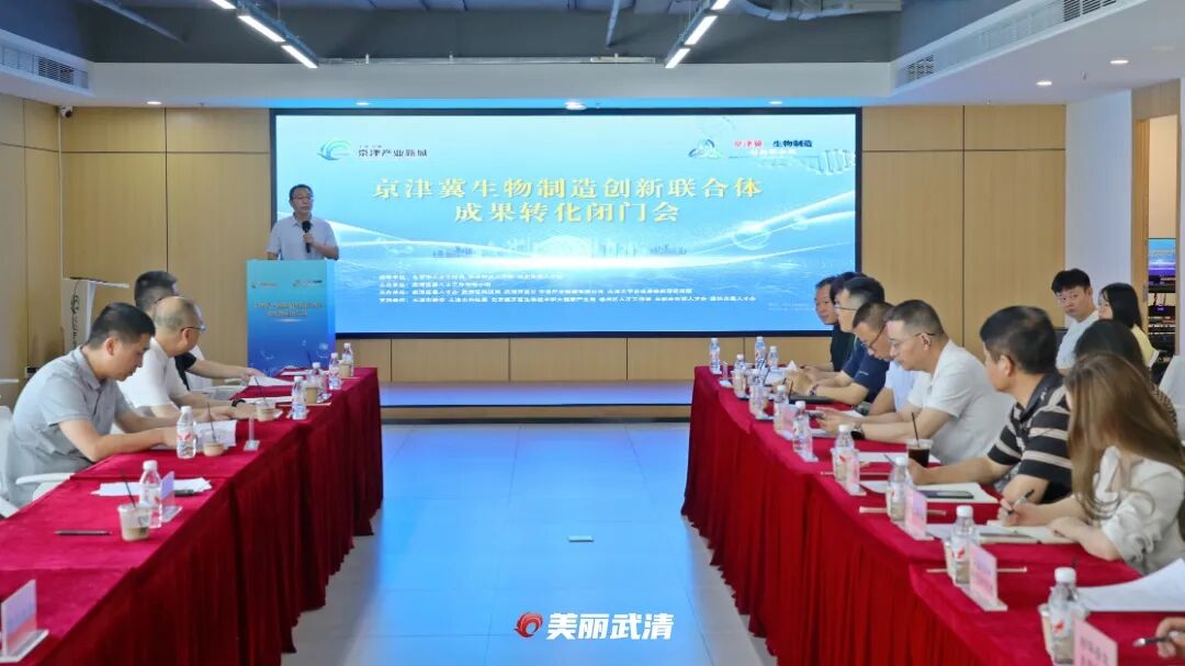 才聚新城,协同创新向未来(图4)