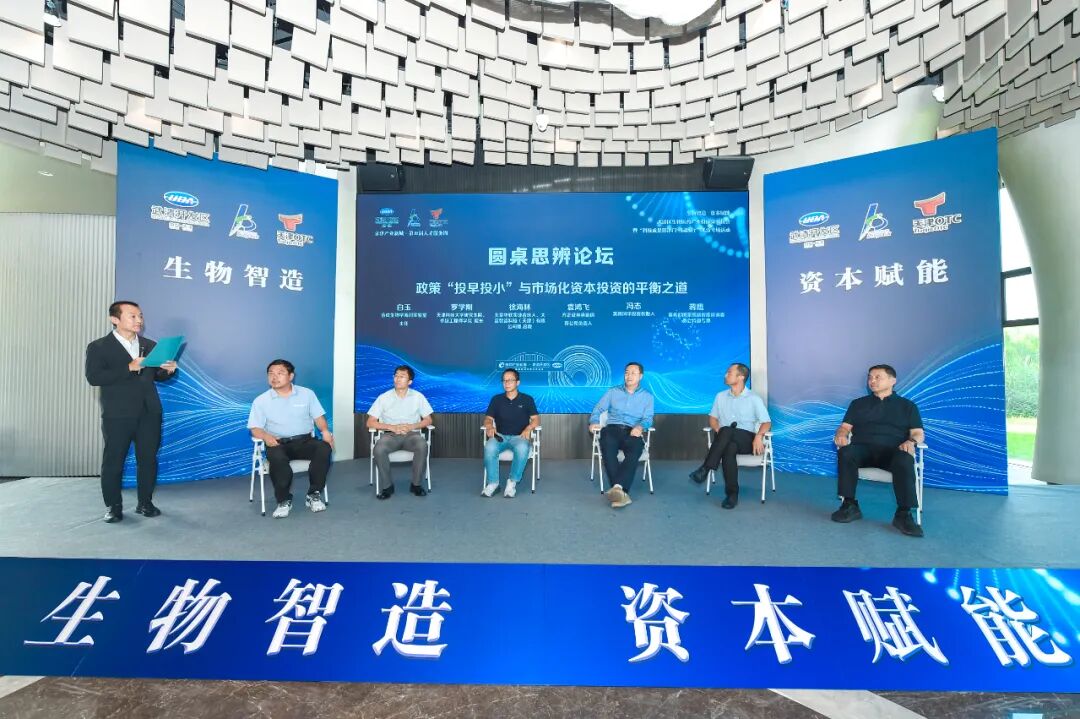 4个项目落户园区!武清区生物医药产业投融资对接会圆满举办(图5)