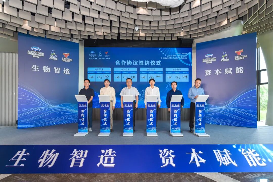 4个项目落户园区!武清区生物医药产业投融资对接会圆满举办(图6)