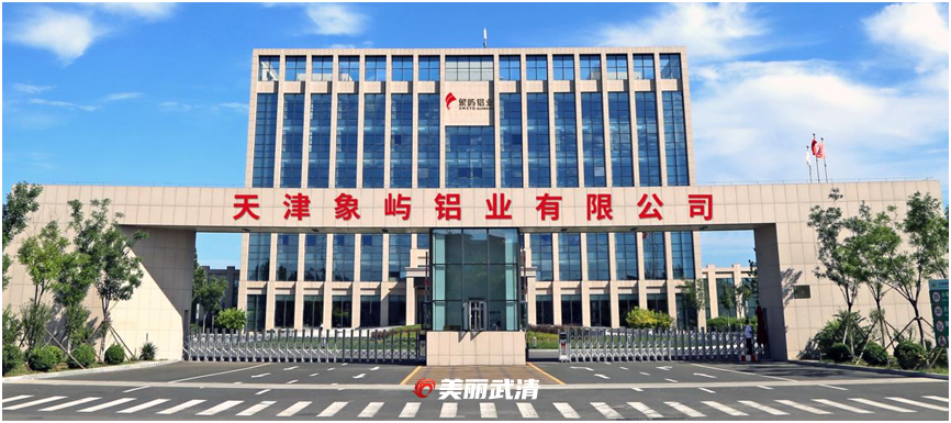 共赴“上合之约”,武清企业抱团出海拓市(图1)